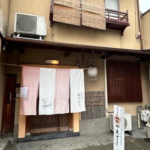 Gion Miyagawacyo Hanakanzashi Kyōto
